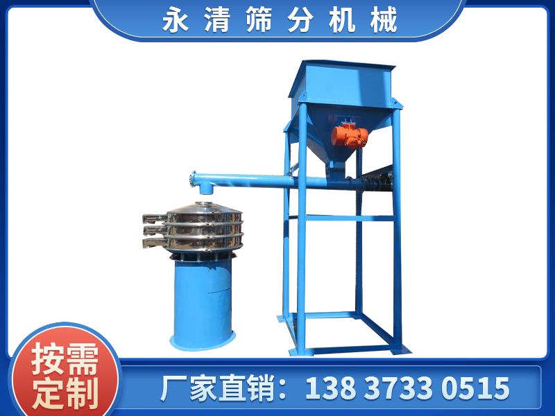 料倉+螺旋輸送機(jī)+旋振篩